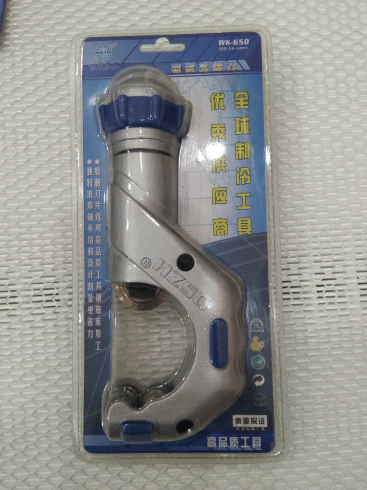 割刀
